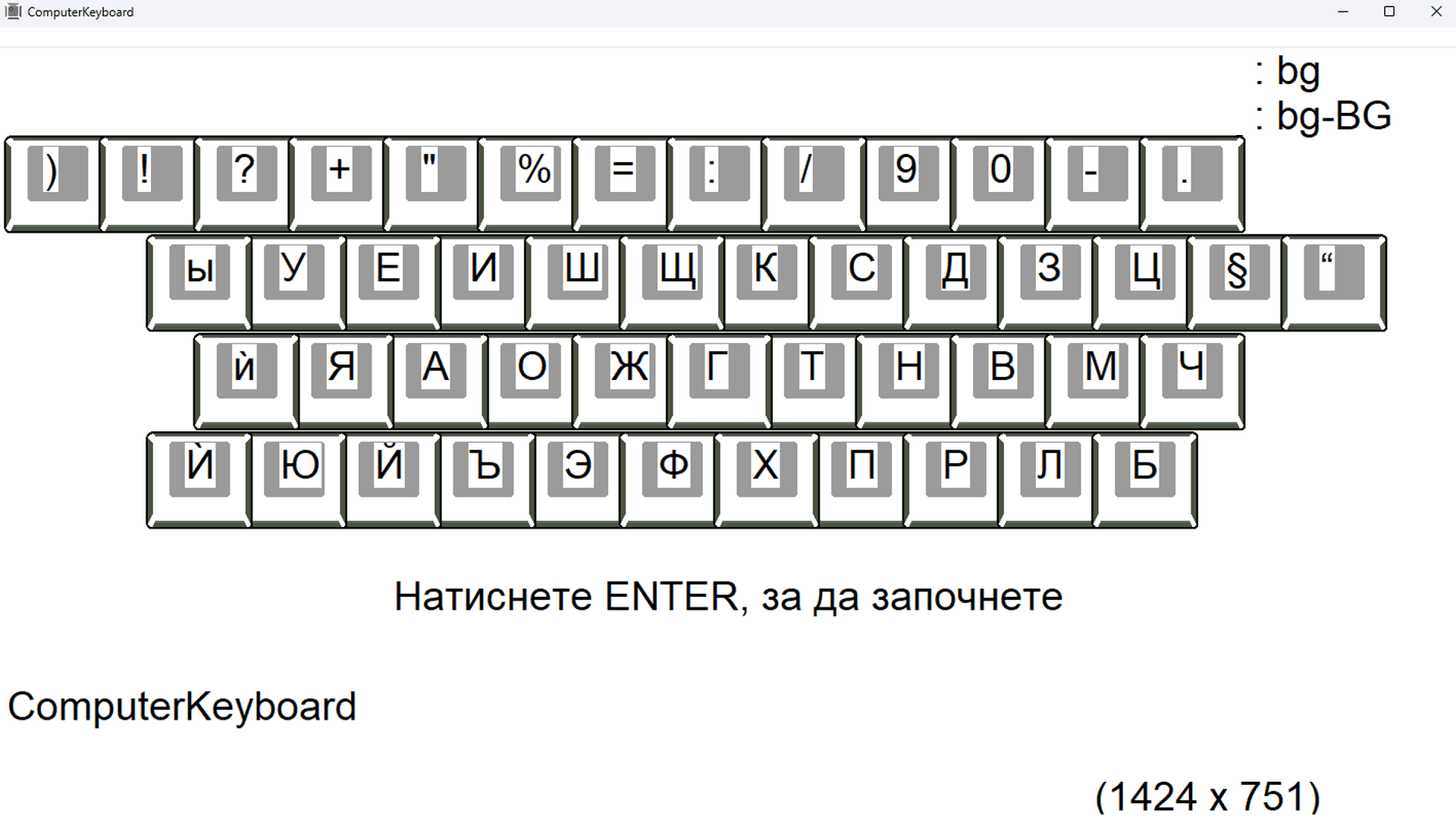 ComputerKeyboard screenshot 8