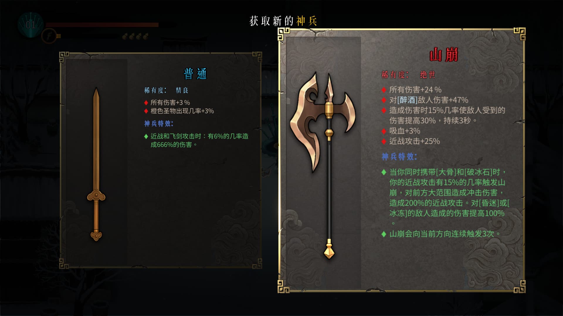 WarmSnow screenshot 11