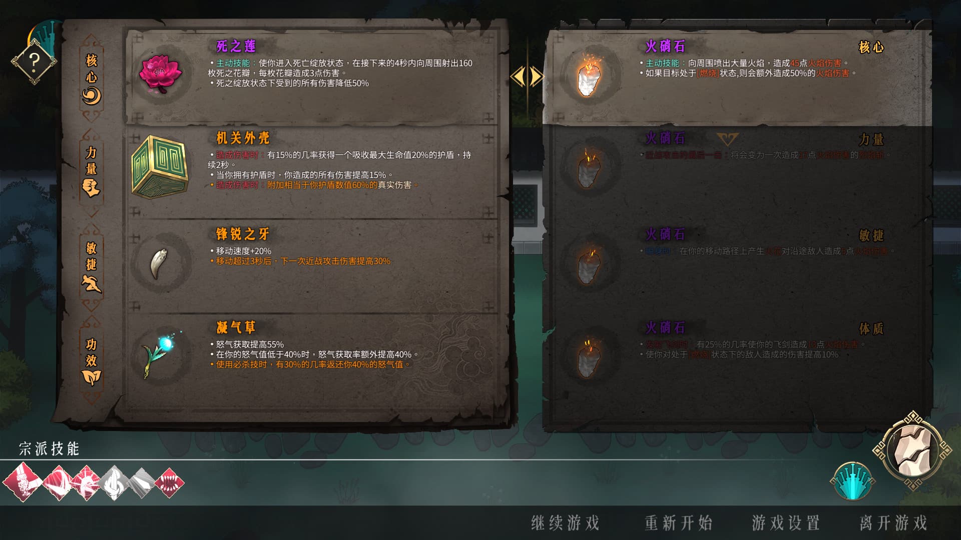 WarmSnow screenshot 12