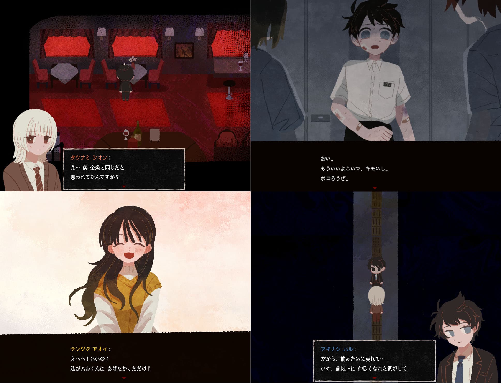 さいはて駅 (Saihate Station) + Artbook screenshot 3