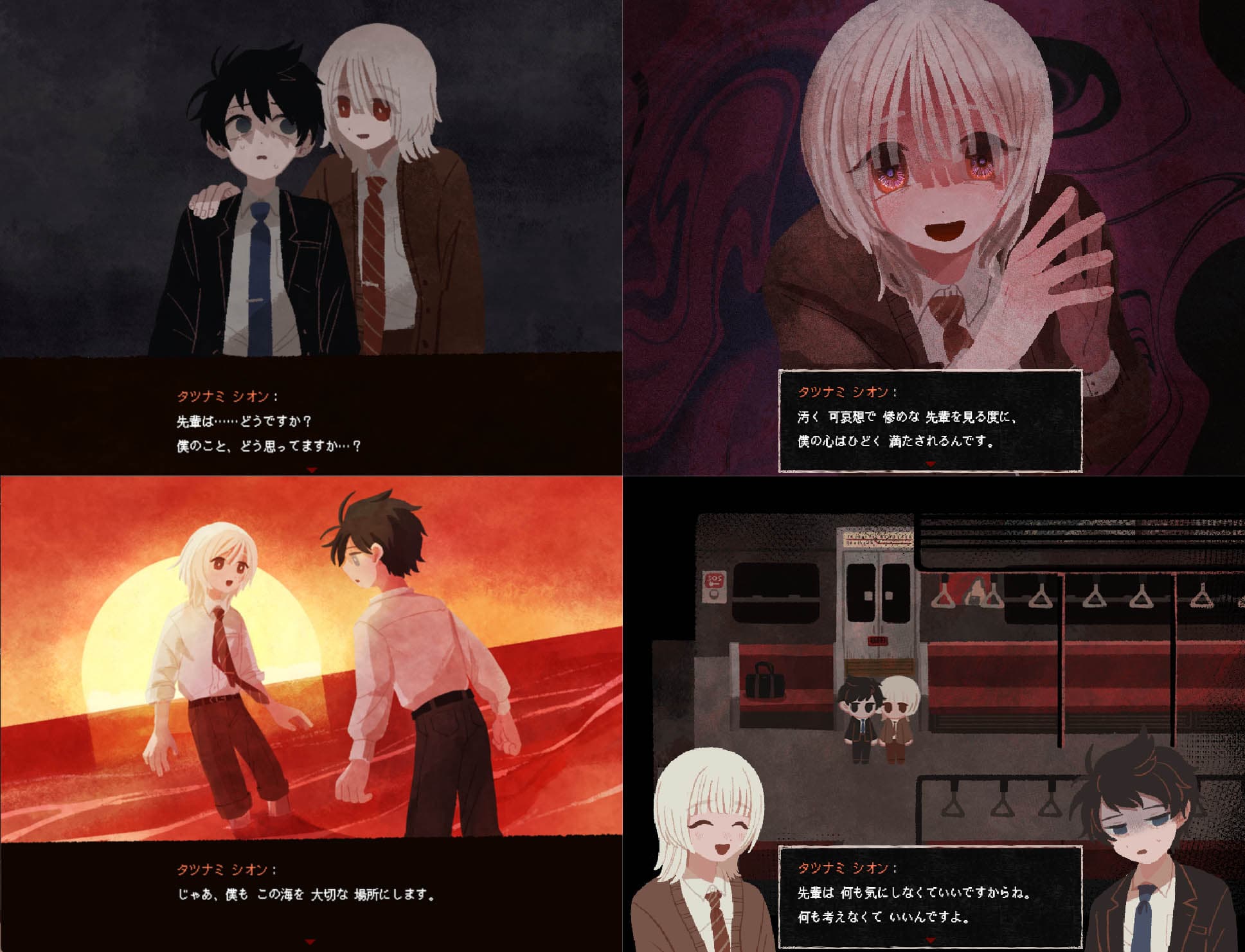さいはて駅 (Saihate Station) + Artbook screenshot 4