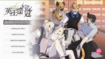 英王的宝冠 / Coronet of the Sagacious Lord screenshot 1