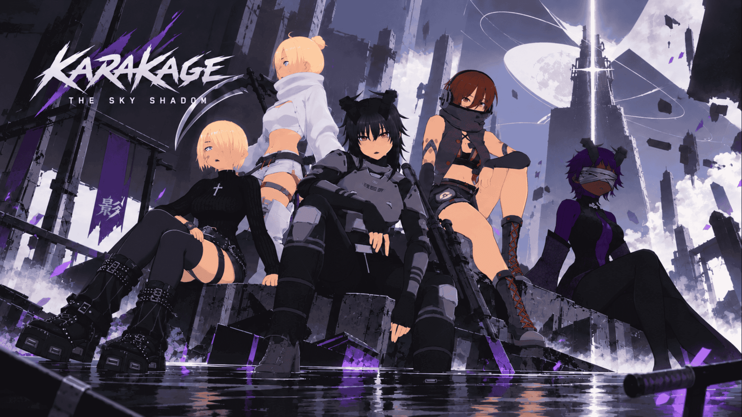 Karakage The Sky Shadow cover art