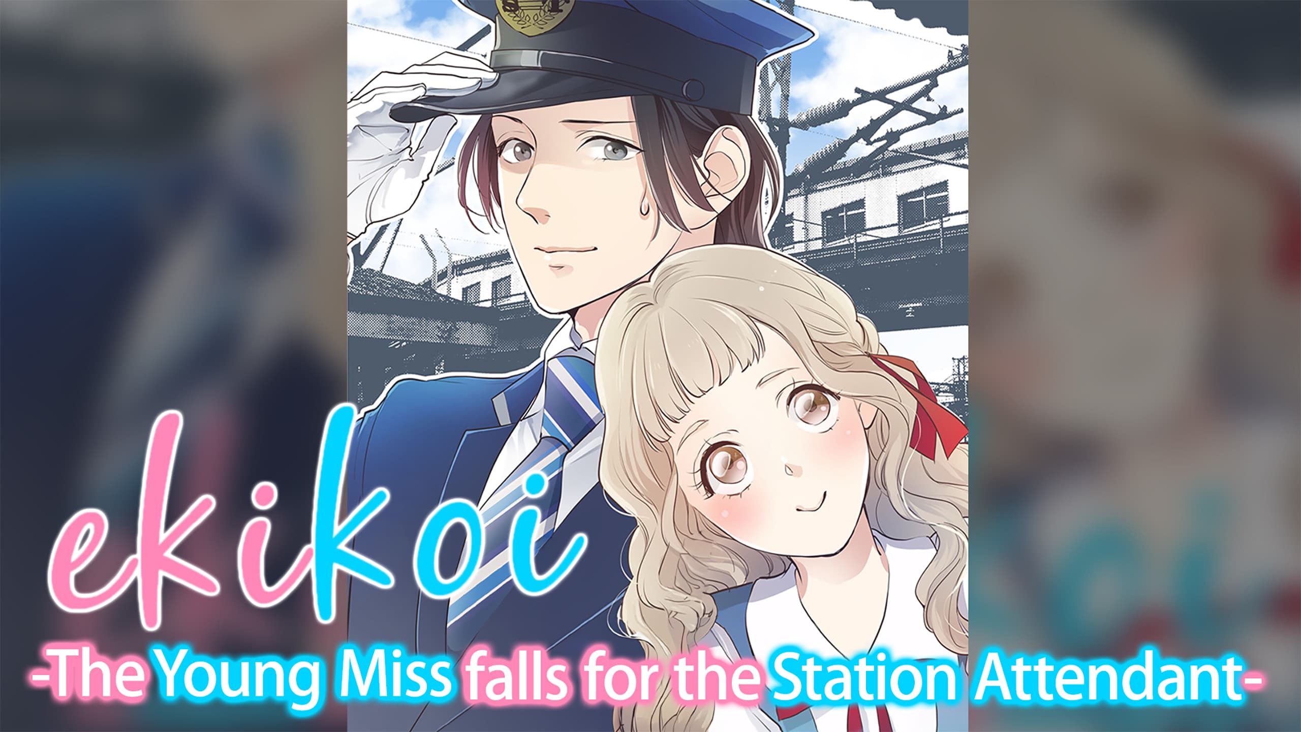Ekikoi: The Young Miss Falls for the Station Attendant - VAM cover art