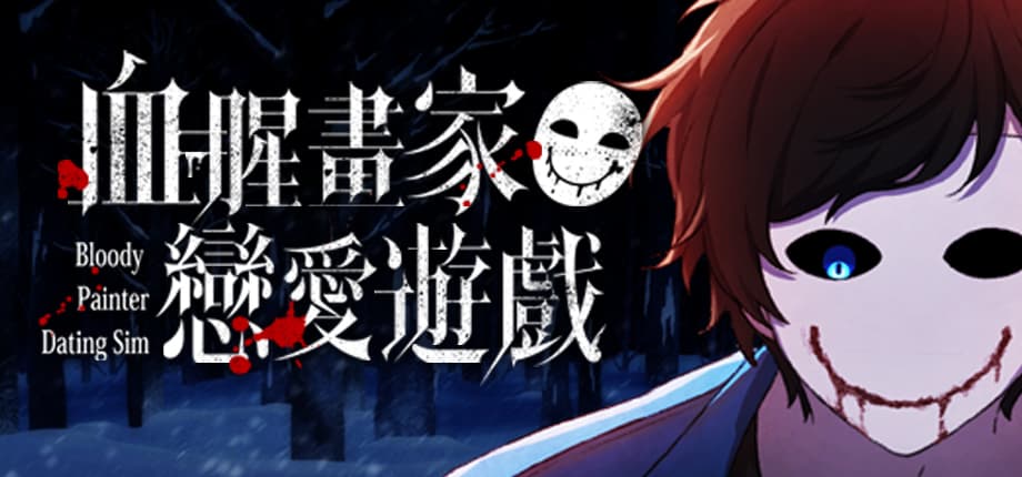 Bloody Painter Dating Sim artwork